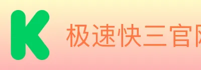 极速快三官网彩票 Logo
